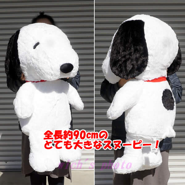 楽天市場】【送料無料】スヌーピーぬいぐるみ特大サイズ : ウイッチ
