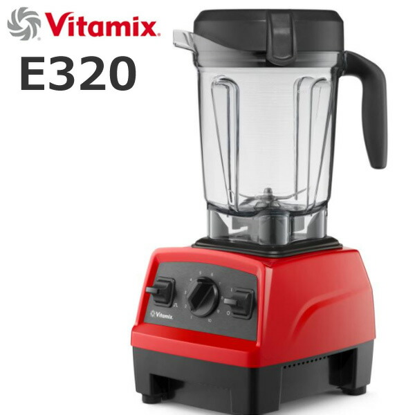 楽天市場】【送料無料】Vitamix バイタミックス E320 EXPLORIAN レッド