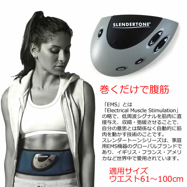 楽天市場】【送料無料】ショップジャパン スレンダートーン フィット