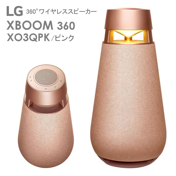 楽天市場】【送料無料】LG XBOOM 360 ポータブルスピーカー XO3QPK