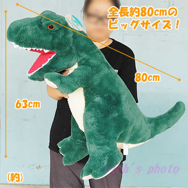 楽天市場】【送料無料】ティラノサウルス ぬいぐるみ 全長80cm T