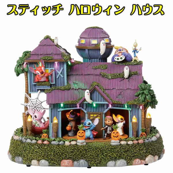 楽天市場】【送料無料】スティッチ ハロウィン ハウス ディスプレイ