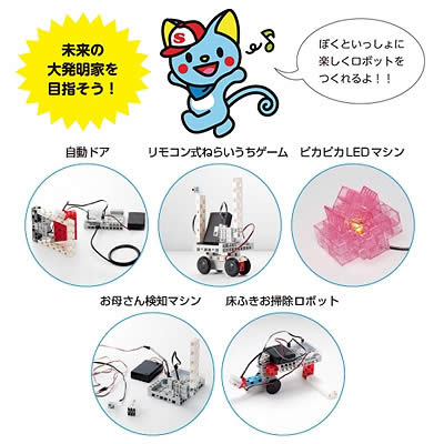 楽天市場】【個人宅配送不可】アーテック うきうきロボット