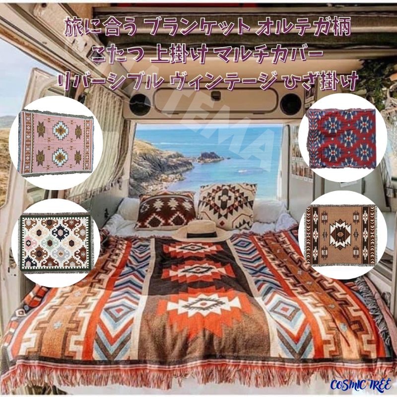 楽天市場】ブランケット 総柄 柄 1年中使用できる素材感 キャンプ