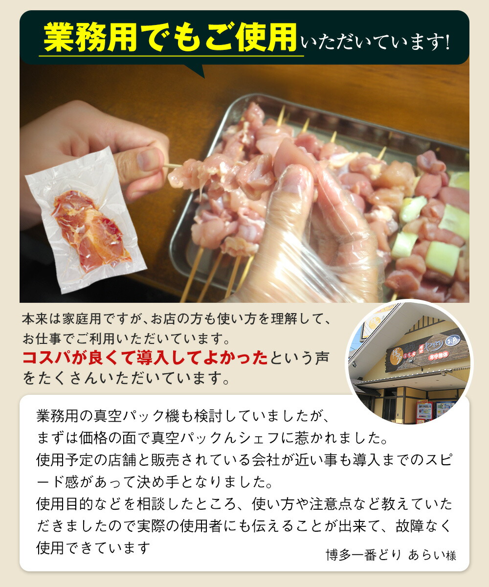 楽天市場】真空パック機 専用袋不要 真空パック器 粉 汁物対応 液体