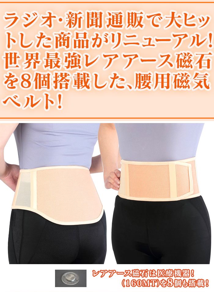 楽天市場】整骨院と考えた ゲルマニウム 腰用 磁気 ベルト 1枚 整骨院