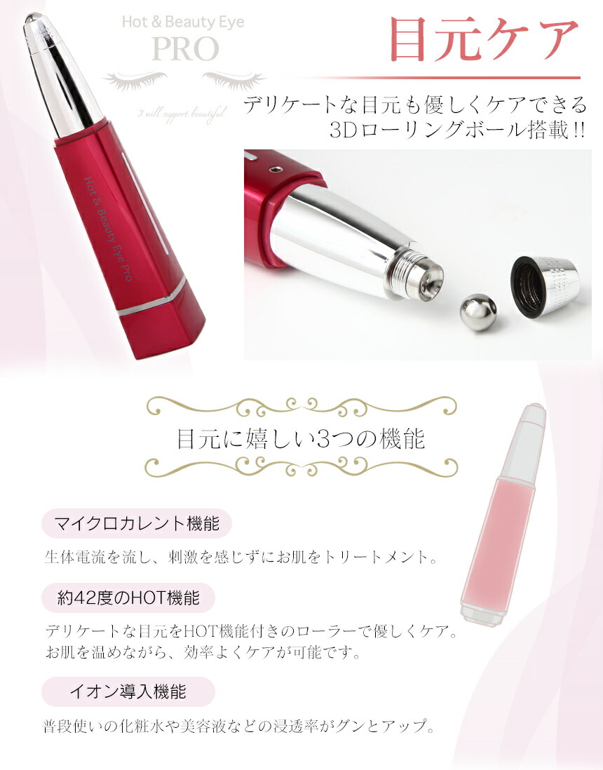 楽天市場】【送料無料】ホットアンドビューティーアイPRO Hot&Beauty