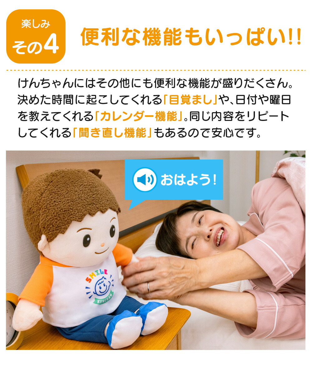 楽天市場】音声認識人形 スマイルけんちゃん スマイル けんちゃん