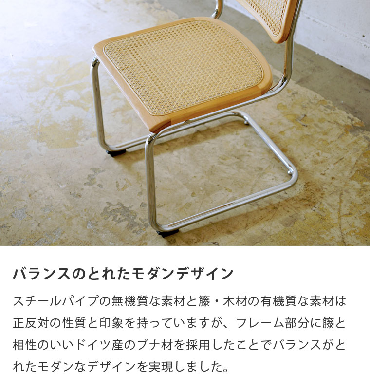 楽天市場】【4脚セット】 マルセル・ブロイヤー チェスカチェア アーム