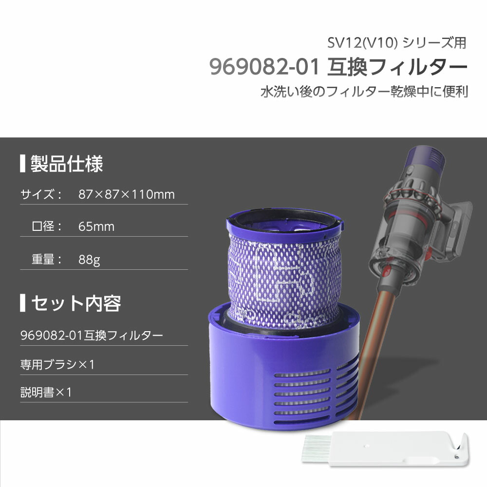 楽天市場】ダイソン用 フィルター 掃除機 SV12 (V10) 【969082-01互換