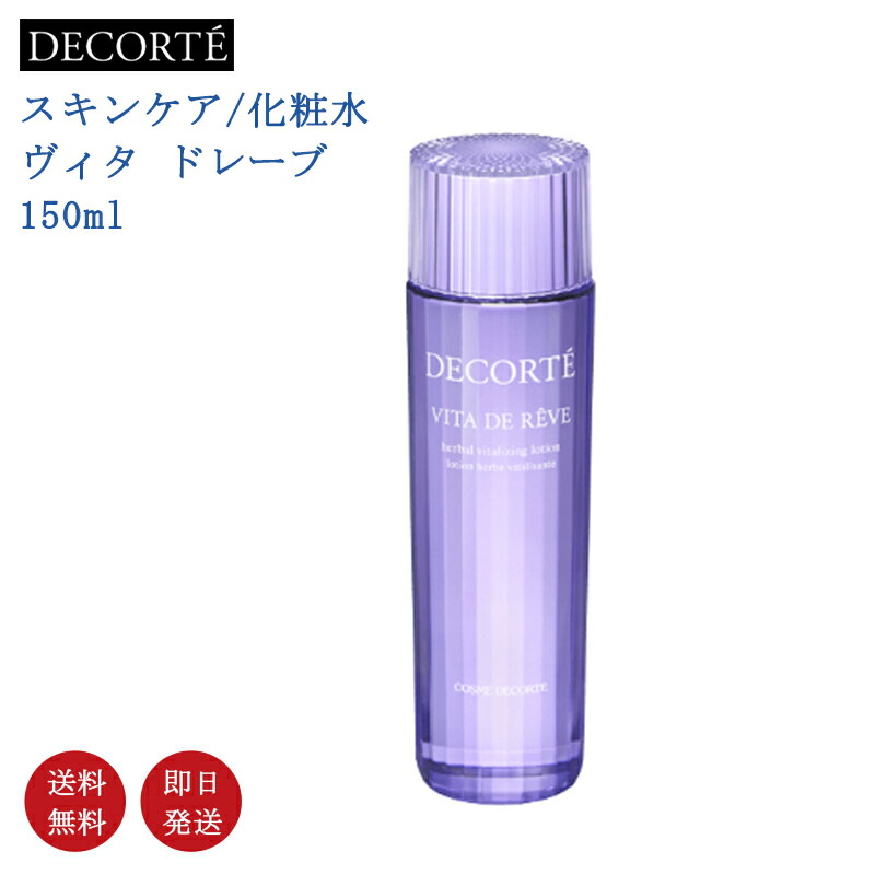 楽天市場】【国内正規品・送料無料】COSME DECORTE コスメデコルテ