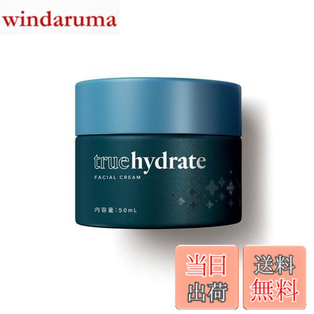 楽天市場】【送料無料】トゥルーハイドレート フェイシャル クリーム