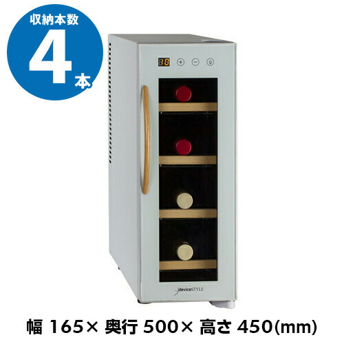 楽天市場】ワインセラー devicestyle デバイスタイルの通販