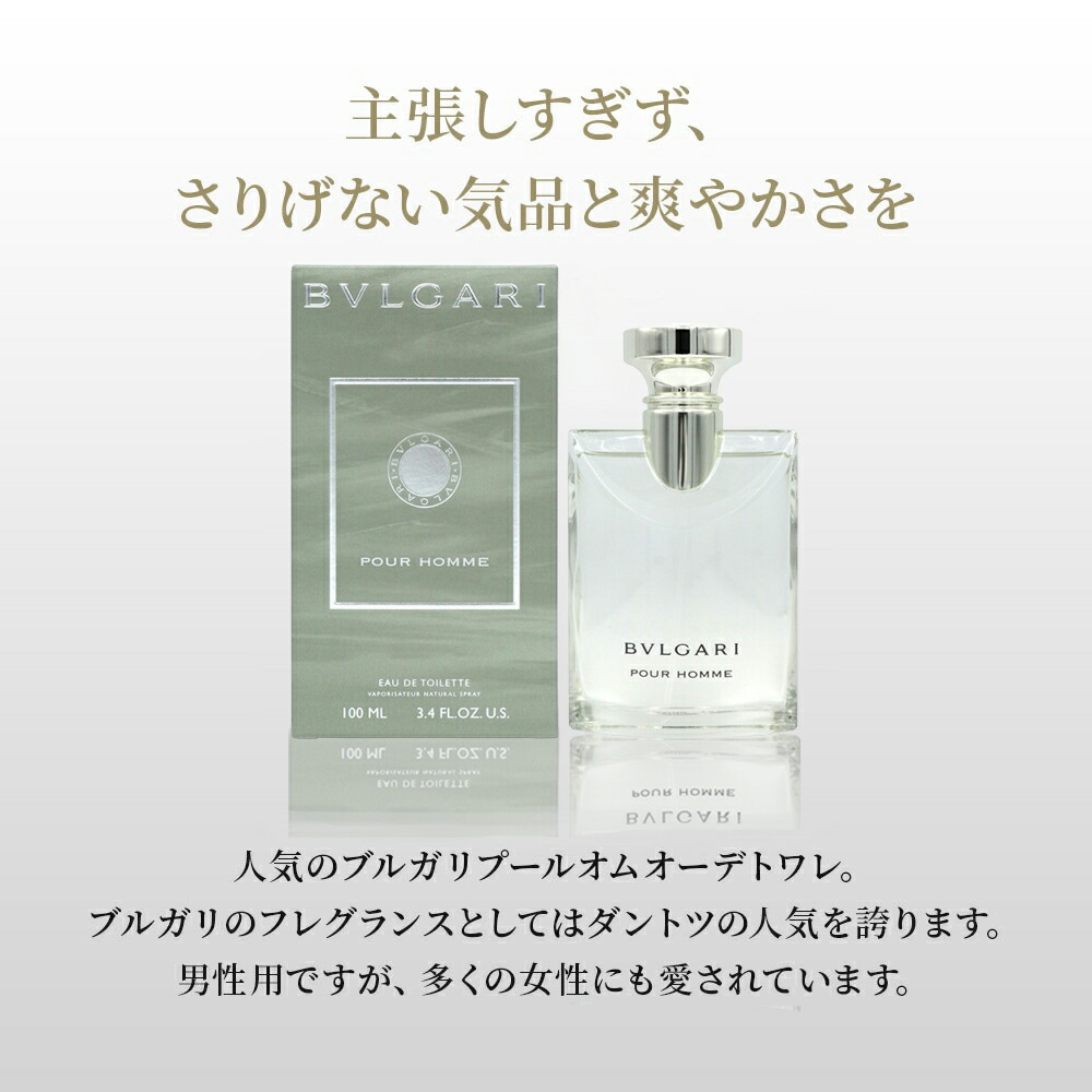 楽天市場】【最大1500円offクーポン】ブルガリ プールオム EDT SP