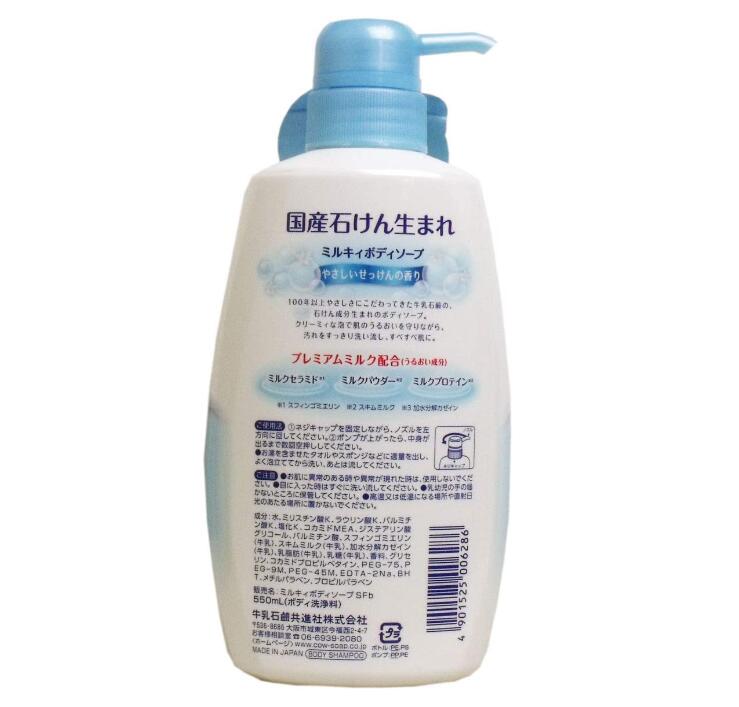 楽天市場】ミルキィボディソープ やさしいせっけんの香り ポンプ 550mL