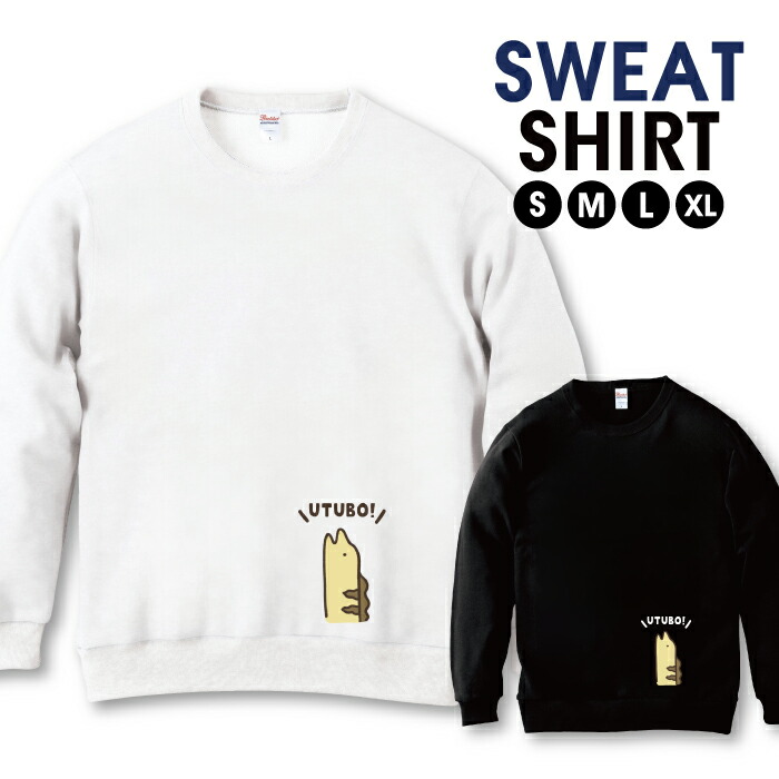 楽天市場】ufo（スウェット・トレーナー｜トップス）：メンズ