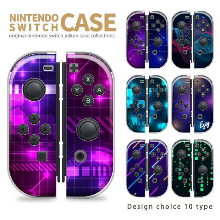 楽天市場】Nintendo Switch ケース 任天堂 スイッチ ジョイコン ケース