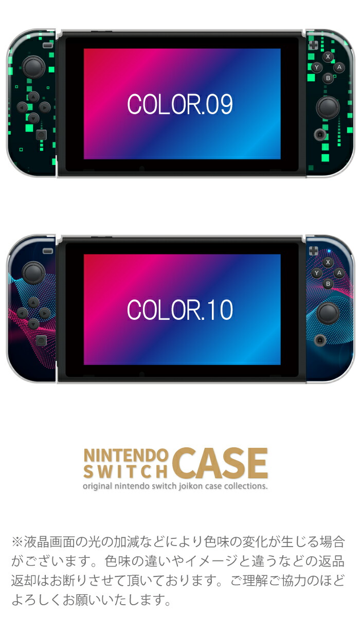 楽天市場】Nintendo Switch ケース 任天堂 スイッチ ジョイコン ケース