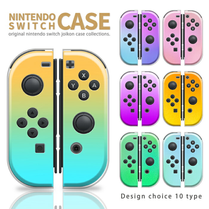 楽天市場】スイッチ ジョイコン 赤 青の通販