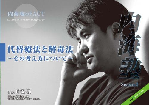 楽天市場 | ワンダーアイズ - 好奇心から真実を知り、ワイズな生活へ！