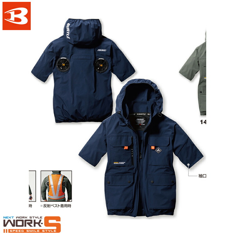 AC2036 バートル」の人気商品一覧 | 安い商品を通販サイトから探す