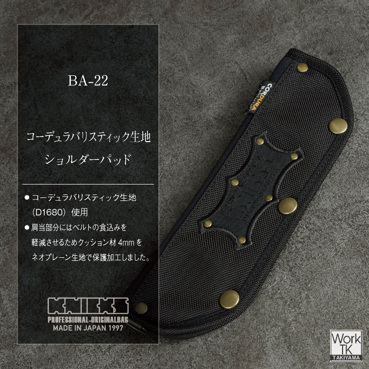 楽天市場】[即日出荷] KNICKS ニックス ショルダーパッド コーデュラ