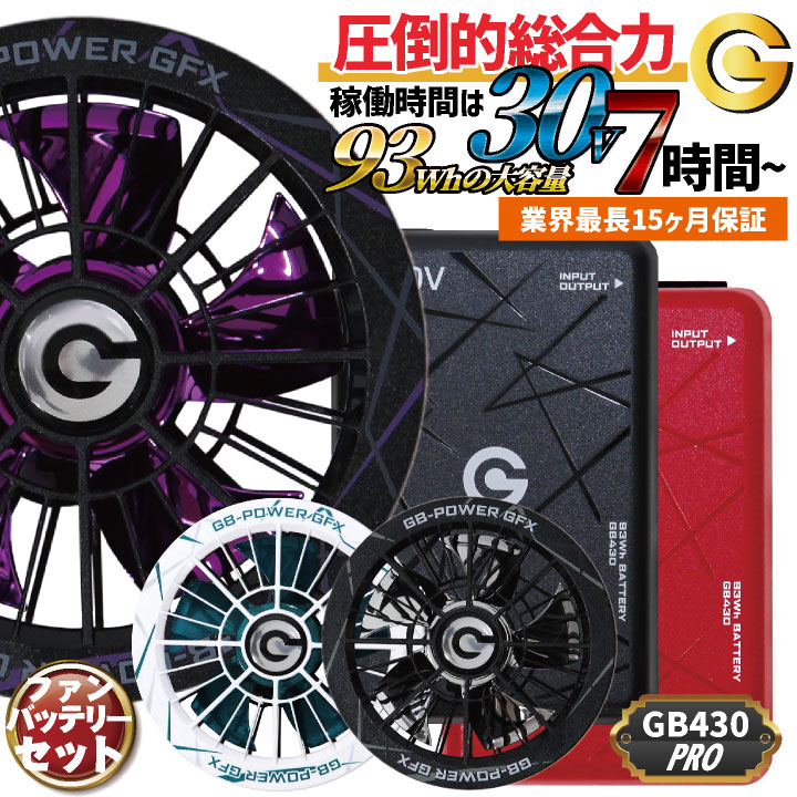 楽天市場】[即日出荷] 空調作業服 最大28V バッテリー ファンセット 大