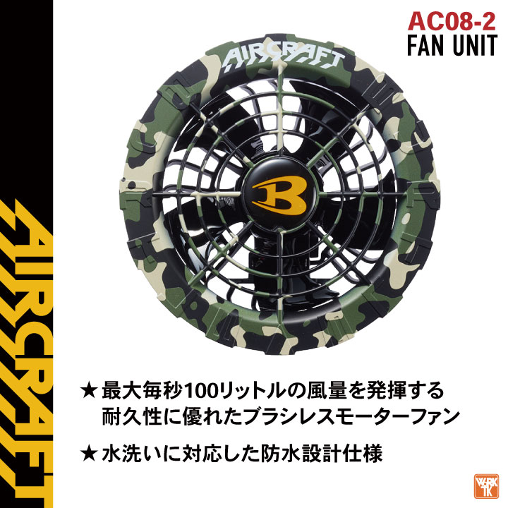 楽天市場】[即日出荷] バートル ファンユニット 単品 22V対応 エアー