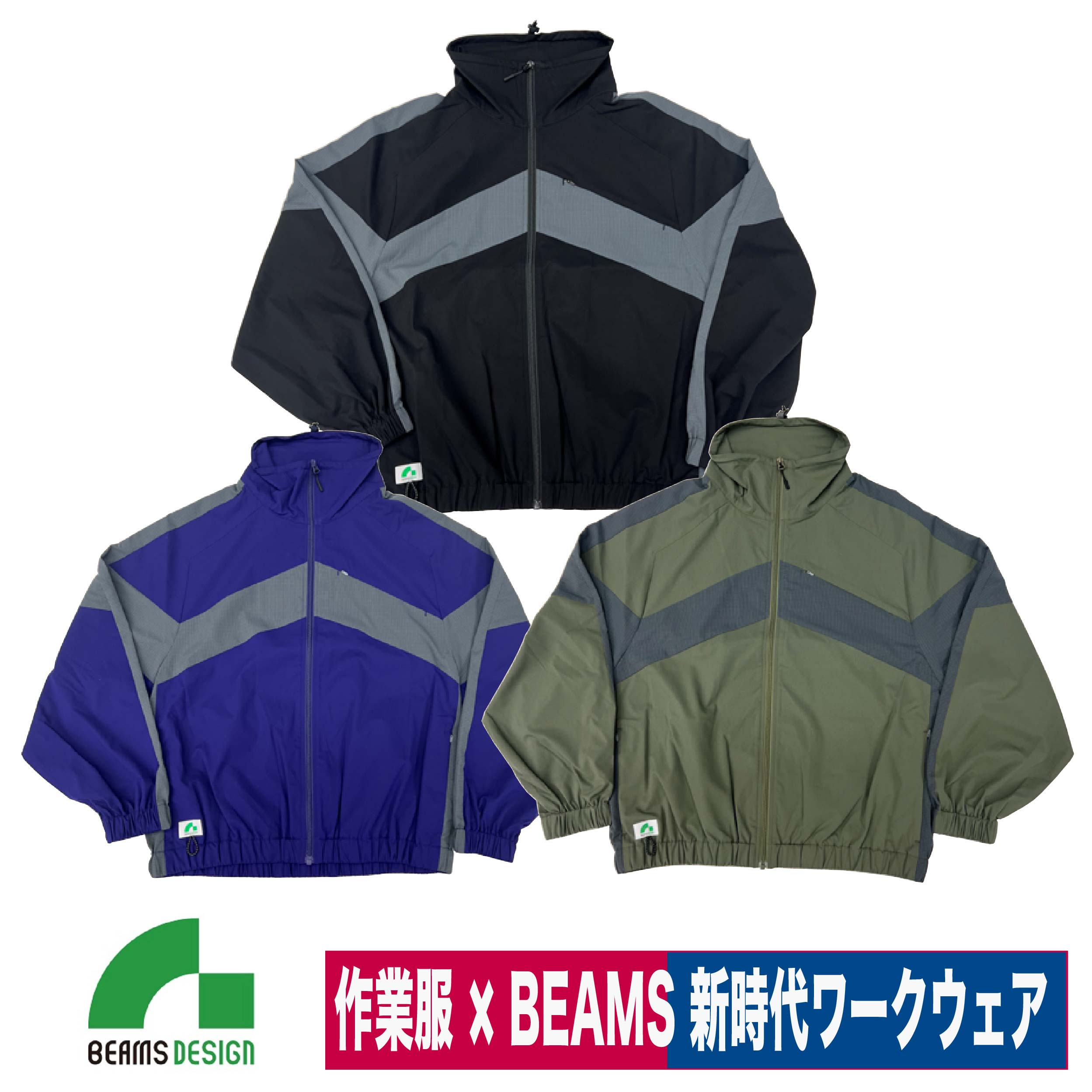 楽天市場】作業着 BEAMS DESIGN ビームス 長袖ブルゾン トラック