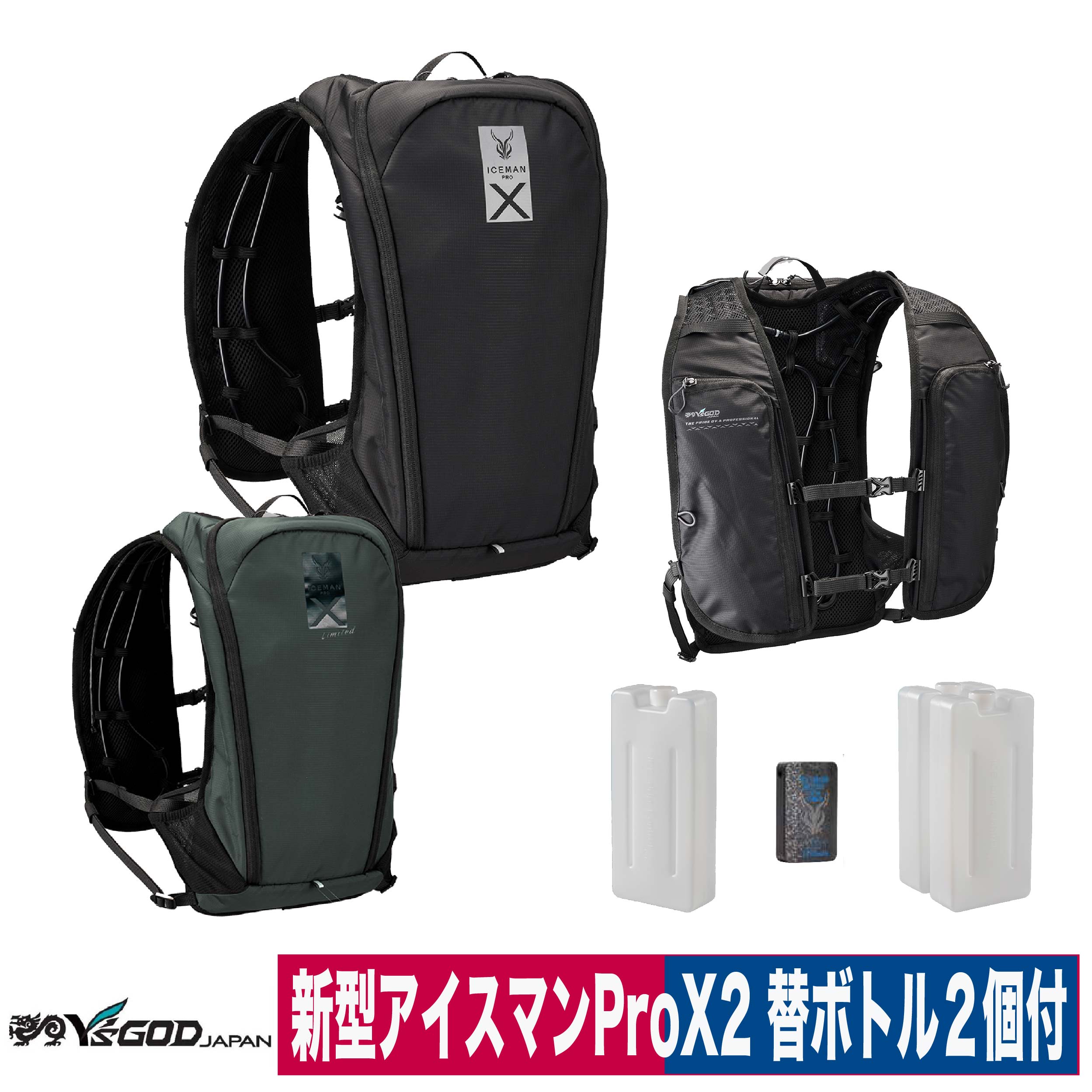 楽天市場】水冷ベスト フルハーネス対応 新型 アイスマンPRO X2 フル