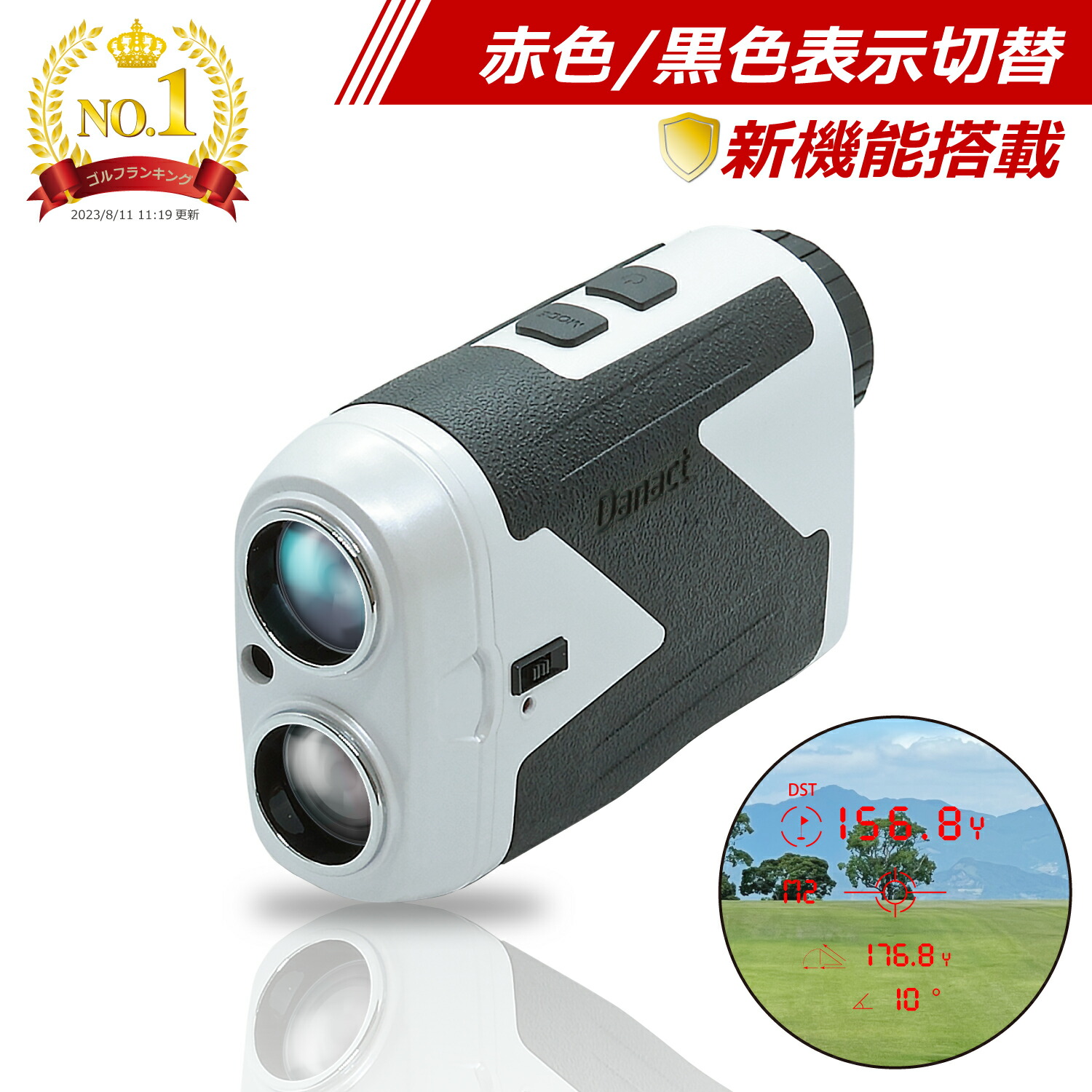 楽天市場】【楽天ランキング1位】 ゴルフ距離計 高低差 ON/OFF 赤色