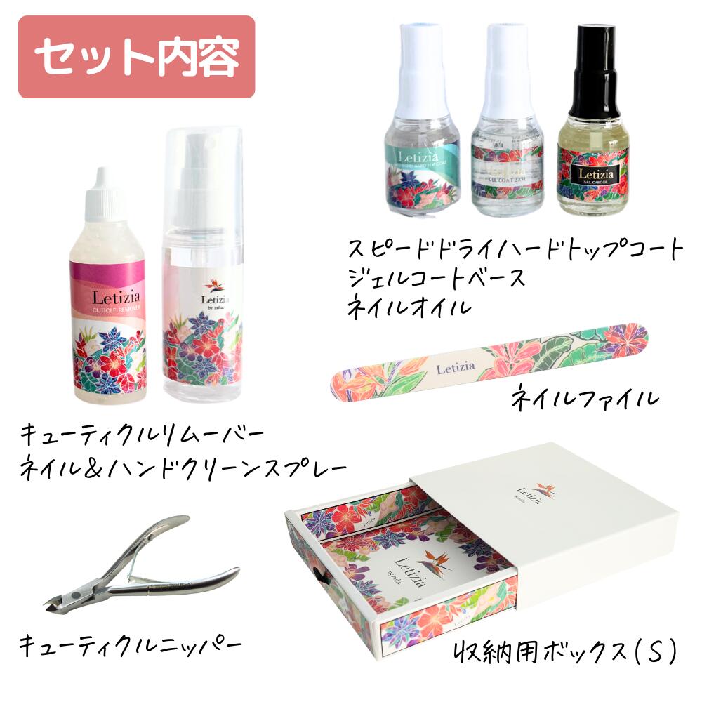 楽天市場】ネイルケアセット : Letizia