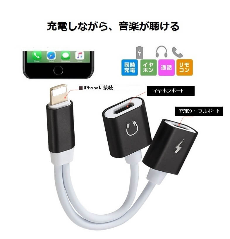 楽天市場】【即日発送】iPhone イヤホン 変換ケーブル 充電 イヤホン