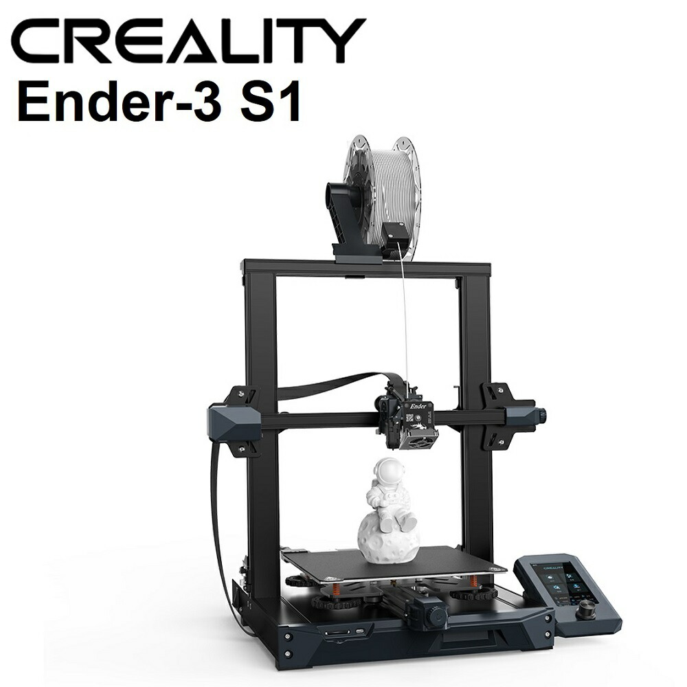 楽天市場】【即日発送】CREALITY Ender-3 S1 3D プリンター 静音 高速