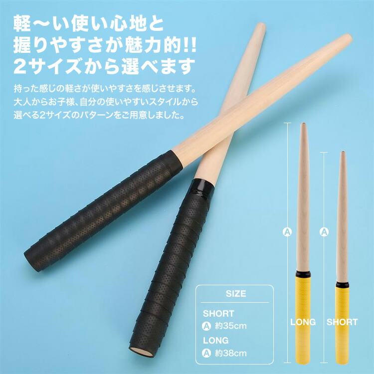 楽天市場】マイバチ 太鼓の達人 連打 ロール 連打バチ グリップ 2本