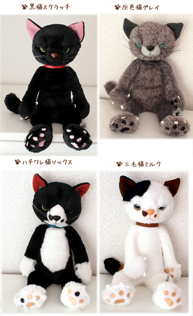 楽天市場】猫 ぬいぐるみ 猫のぬいぐるみ Scratchスクラッチ MS