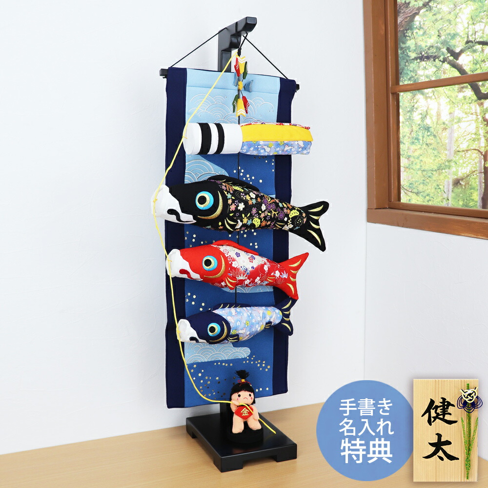 楽天市場】つるし飾り 鯉のぼり 室内 五月人形 コンパクト ミニ