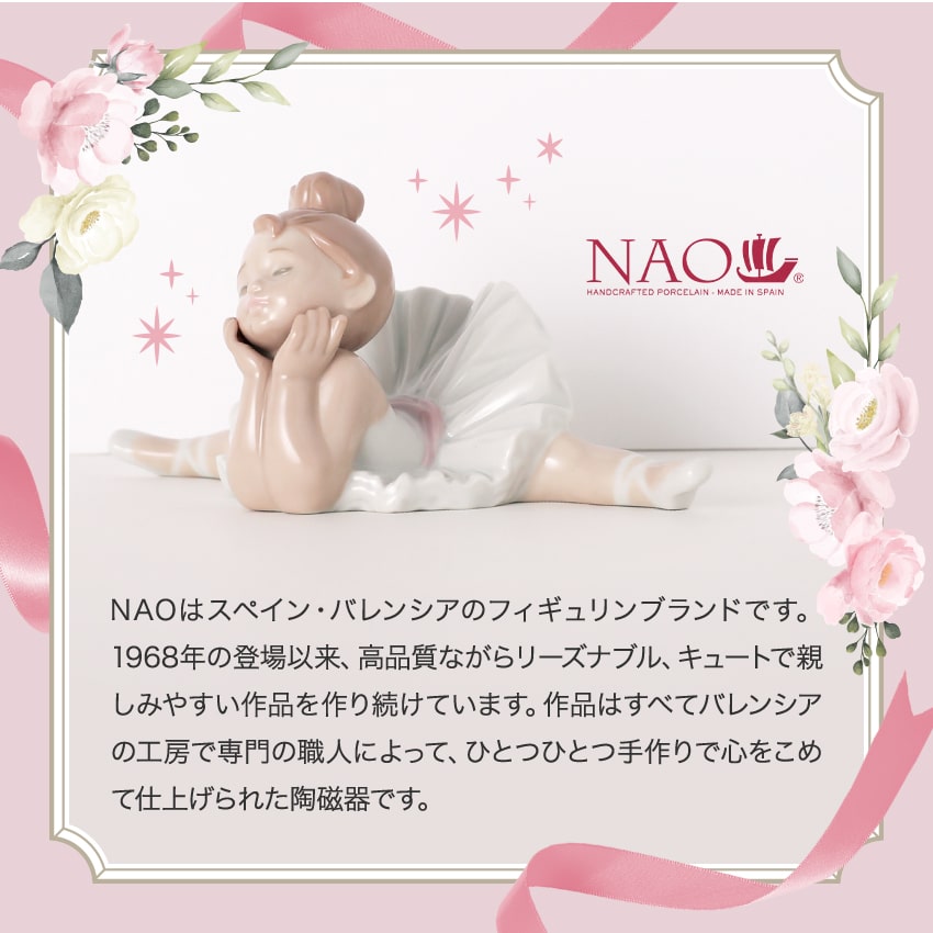 楽天市場】リヤドロ ナオ 人形 置物 磁器 準備できたよ 送料無料