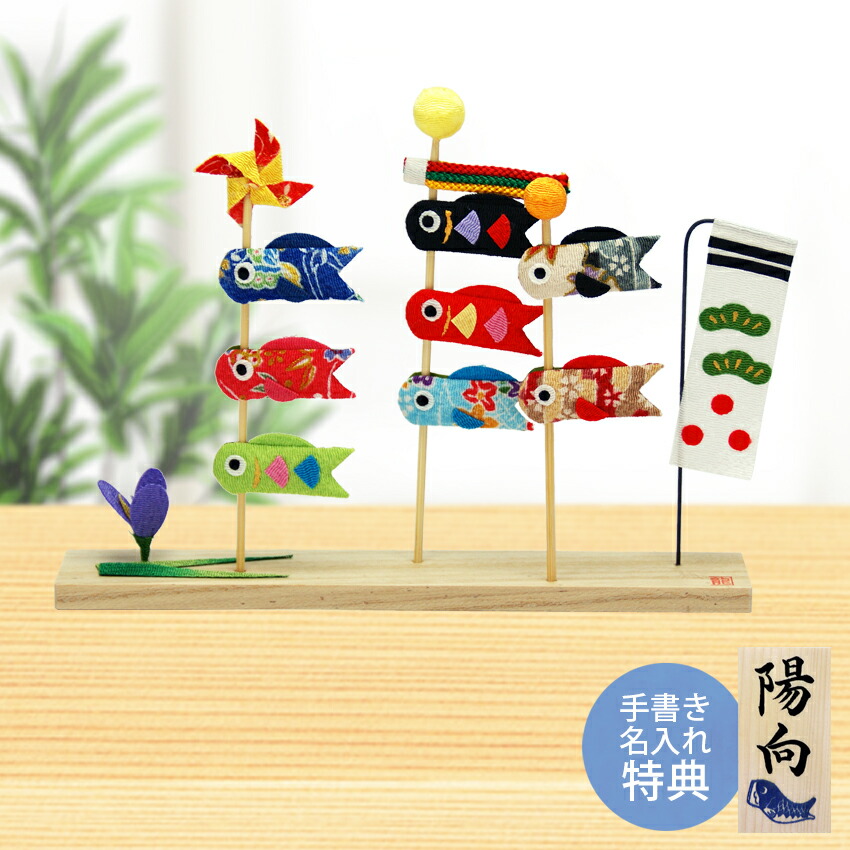 楽天市場】五月人形 コンパクト 鯉のぼり ミニ鯉のぼり こいのぼり