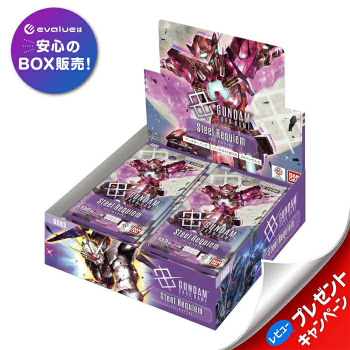 楽天市場】ガンダムカードゲーム gd03の通販