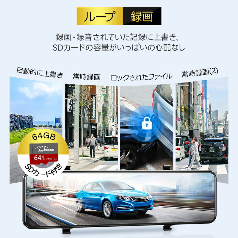 楽天市場】【4K画質王＆GPS追跡】 ドライブレコーダー ミラー型 前後 2