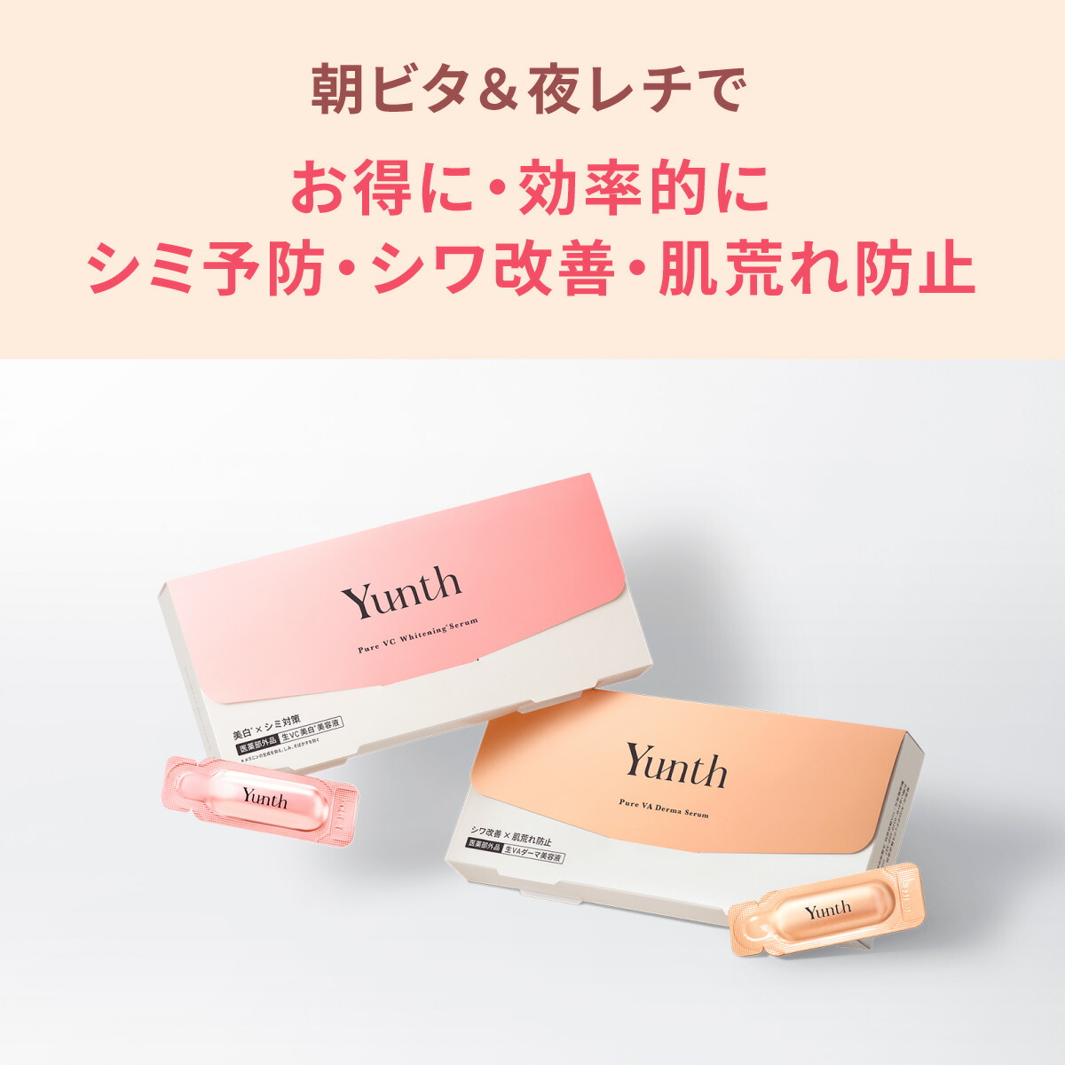 楽天市場】【3/3 10:00～限定セット+P30％還元】【公式】Yunth 生