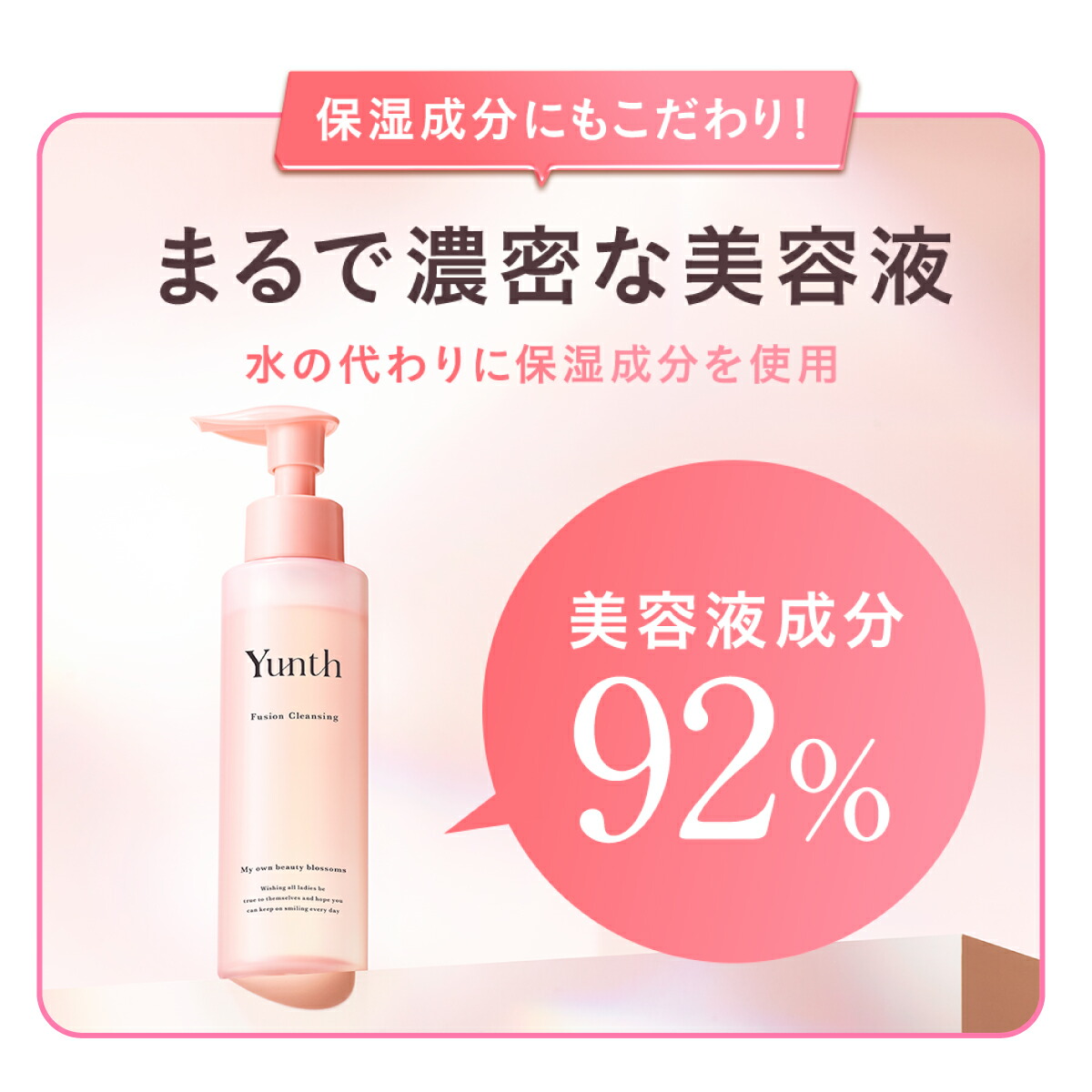 楽天市場】【公式】Yunth フュージョンクレンジング 120ml