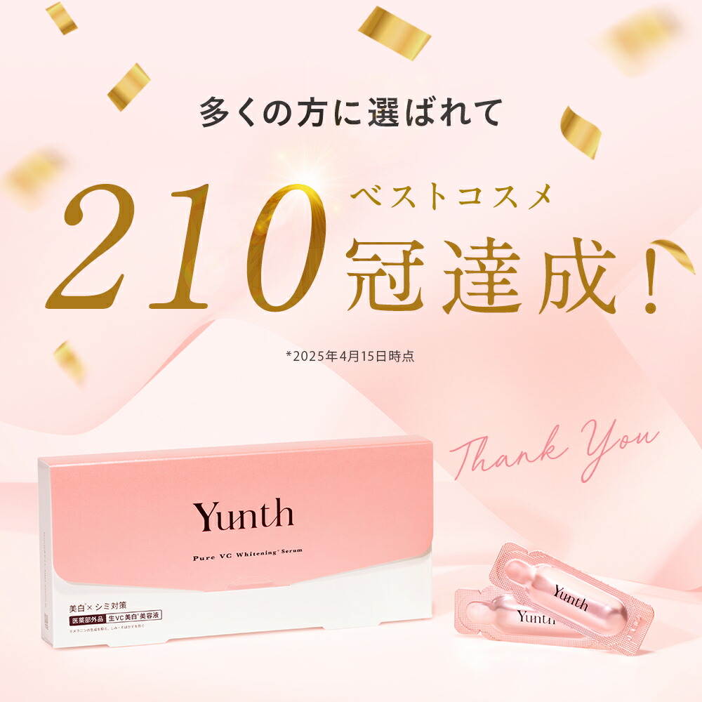 楽天市場】【公式】Yunth 生VCホワイトクリアフォーム 120g | 洗顔