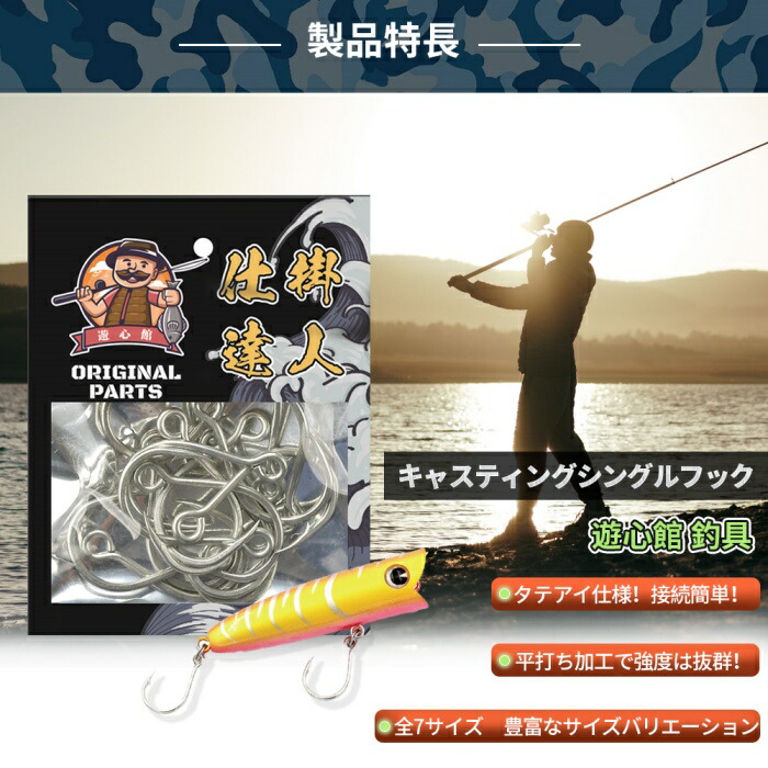楽天市場】キャスティングシングルフック 全7サイズ 15枚組