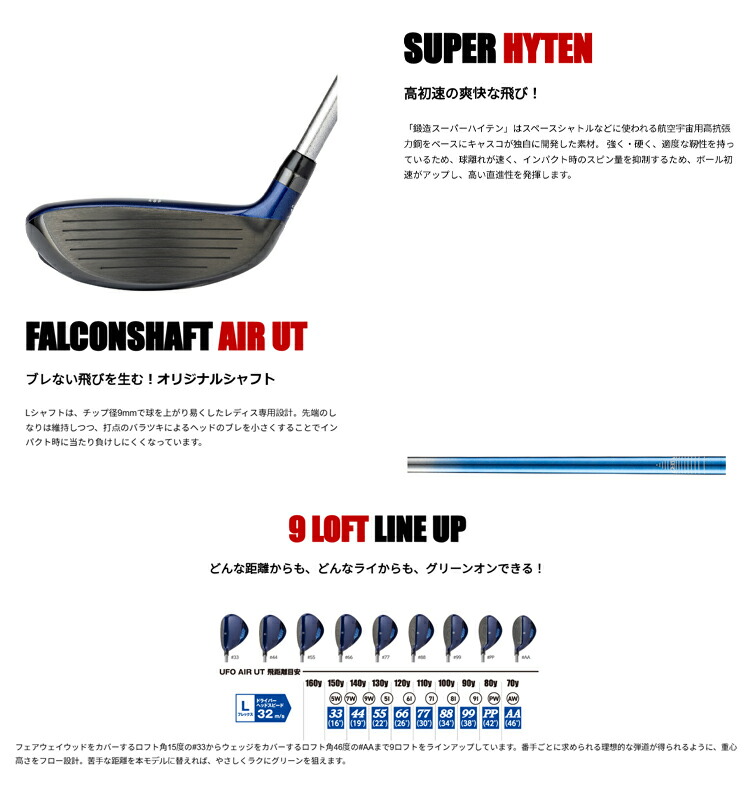 楽天市場】レディース キャスコ ゴルフ ユーフォー エアー