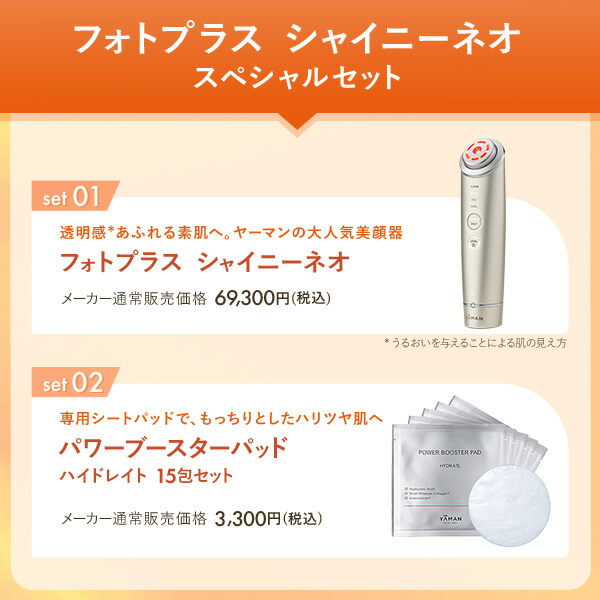 楽天市場】美顔器 多機能 オールインワン 【ヤーマン公式】《フォト