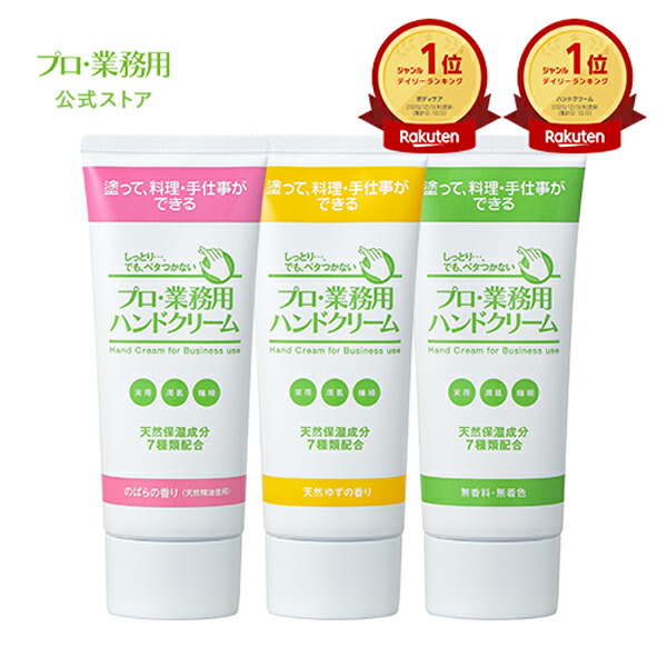 楽天市場】ハンドクリーム 【ヤーマン公式】《プロ・業務用 ハンド