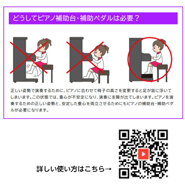 楽天市場】吉澤 PEACOCK ラック式高低調節 ピアノ補助台 AX-RH : やぎ