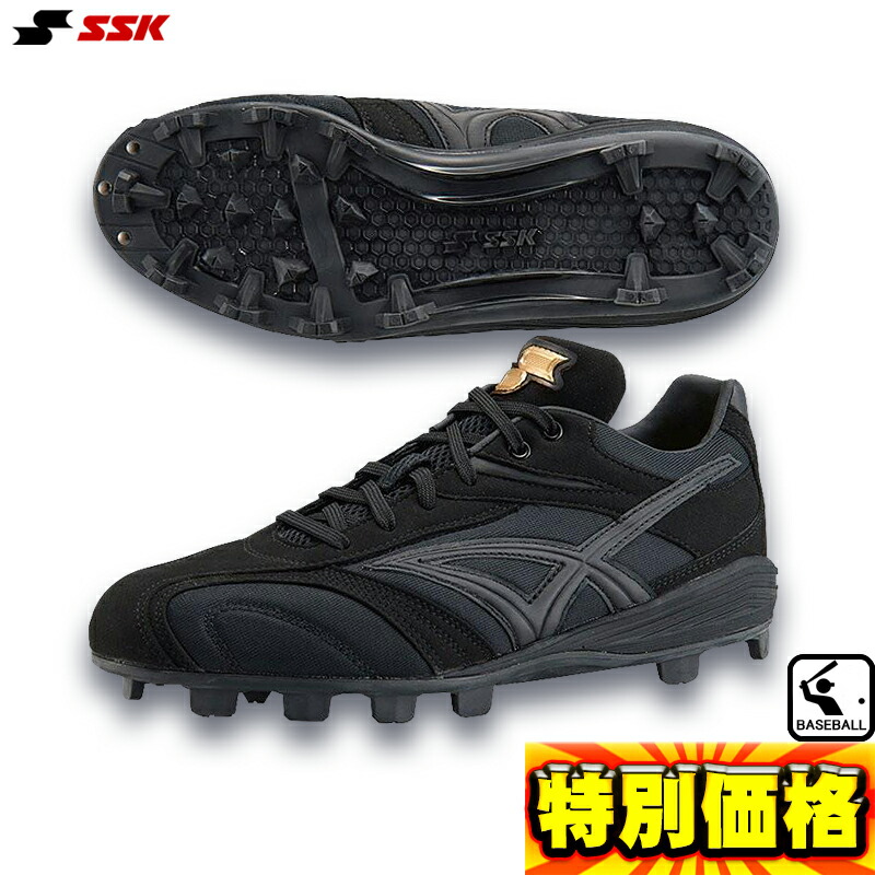 楽天市場】スパイク ヌバック（ブランドSSK（スポーツ））の通販